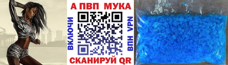 Купить закладку A PVP Меф мяу мяу Гашиш Каннабис Cocaine Скопин