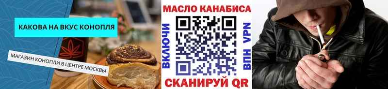 Cannafood конопля  Купить  Скопин 