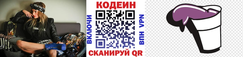 Кодеиновый сироп Lean напиток Lean (лин)  Купить закладки  Скопин 