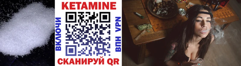 Кетамин VHQ Купить Скопин