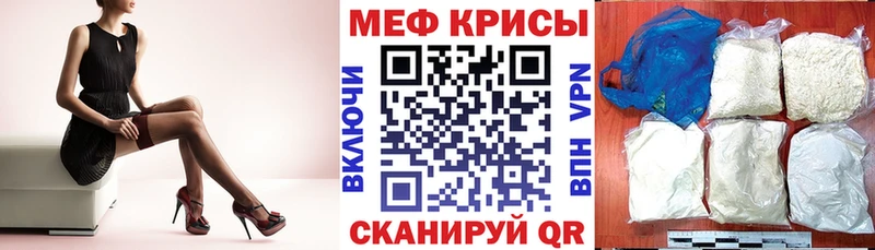 Мефедрон  Скопин