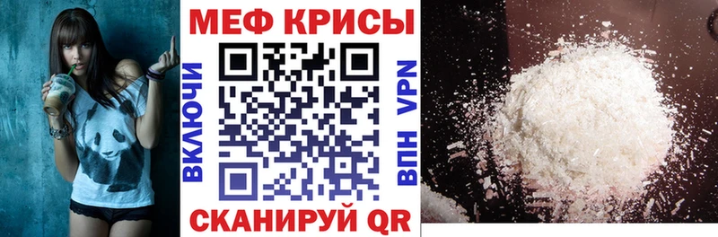 МЕФ mephedrone Купить где Скопин