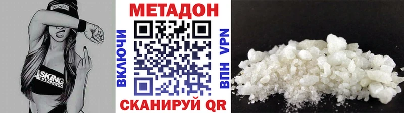 Купить  Скопин  МЕТАДОН VHQ 